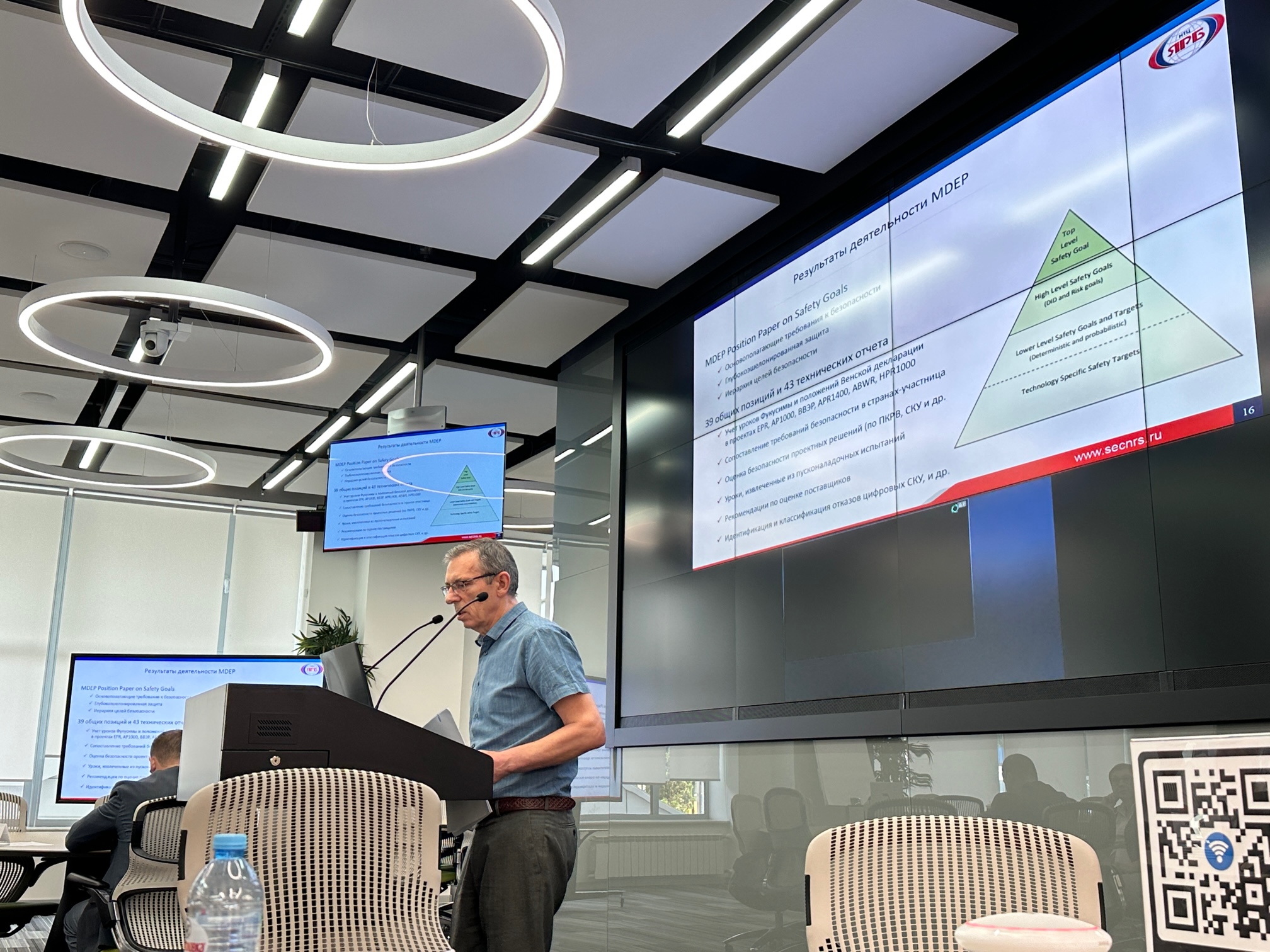 Заседание объединенного научно-технического совета АО АСЭ по вопросу участия российских организаций в реализации Многонациональной программы оценки новых проектов АЭС