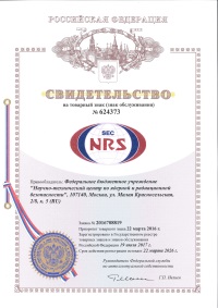 Товарный знак, English version