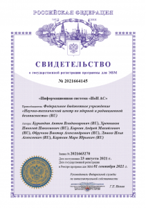 Информационная система «ИоН АС»