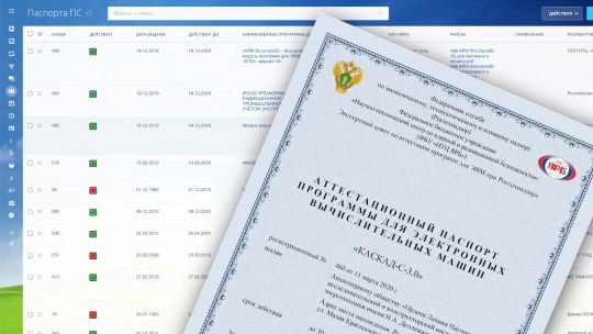 Вступает в силу новый Порядок проведения экспертизы программ для электронных вычислительных машин