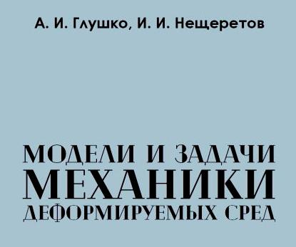Вышла в свет новая книга из серии «Труды НТЦ ЯРБ»