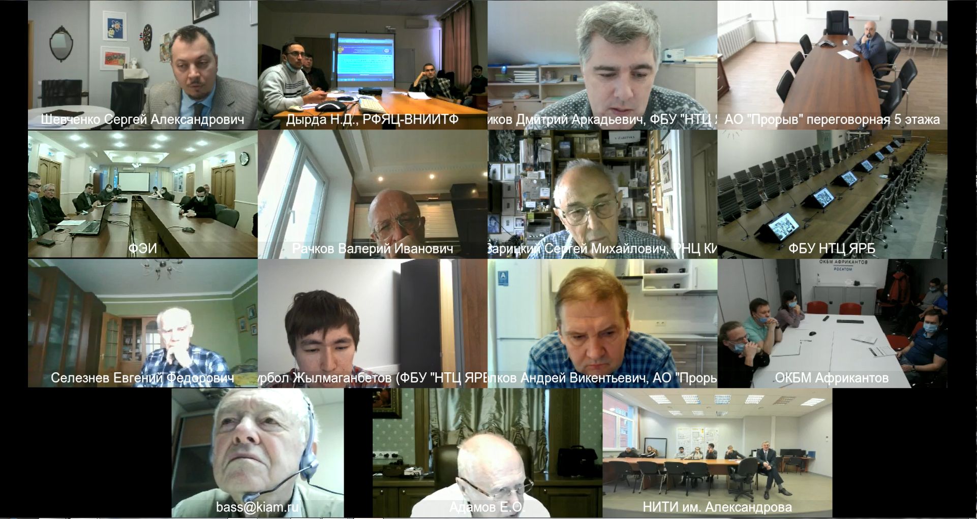 Семинар ФБУ «НТЦ ЯРБ» и проектного направления «Прорыв» по вопросам оценки погрешностей расчетов нейтронно-физических характеристик реакторов на быстрых нейтронах