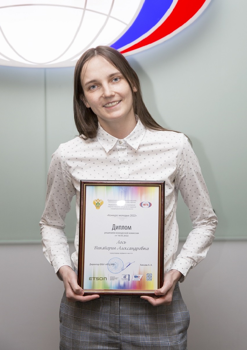 Конкурс молодых – 2022