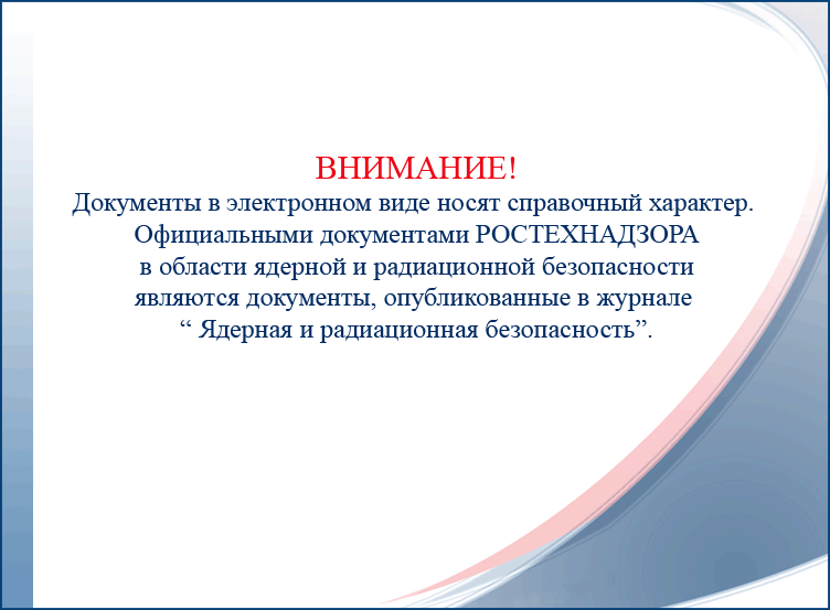 Внимание