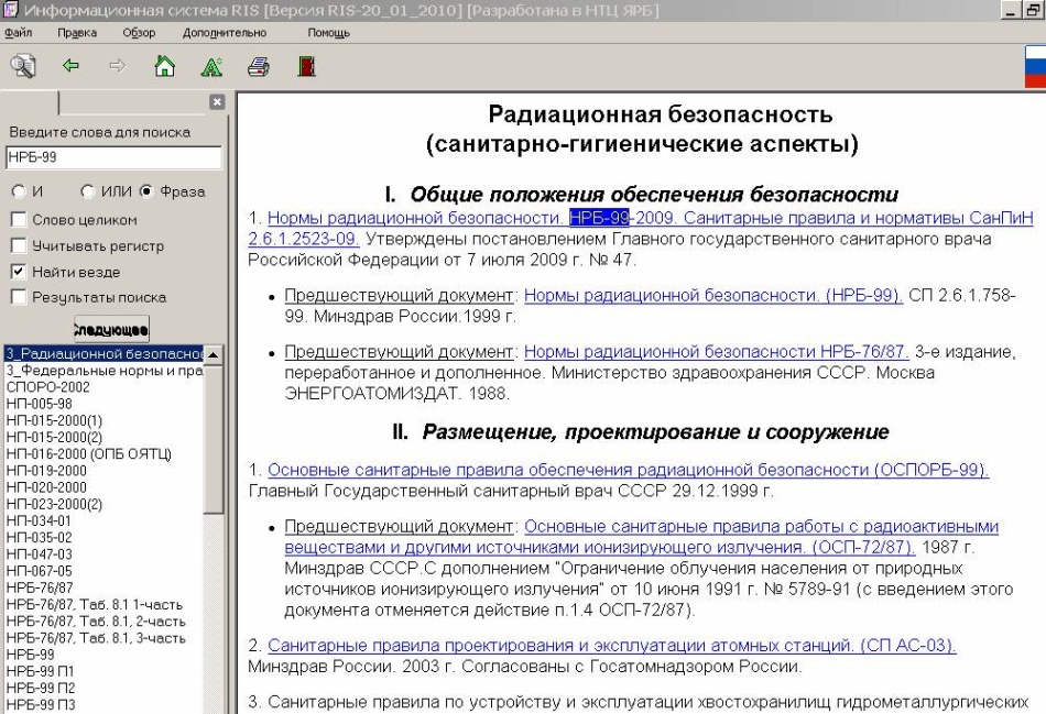 Поиск